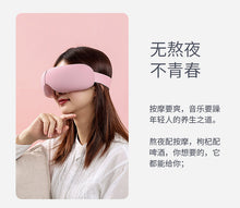 Load image into Gallery viewer, Foldable Eye Protection and Massager